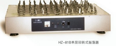 上海跃进双层回转振荡器HZ-81